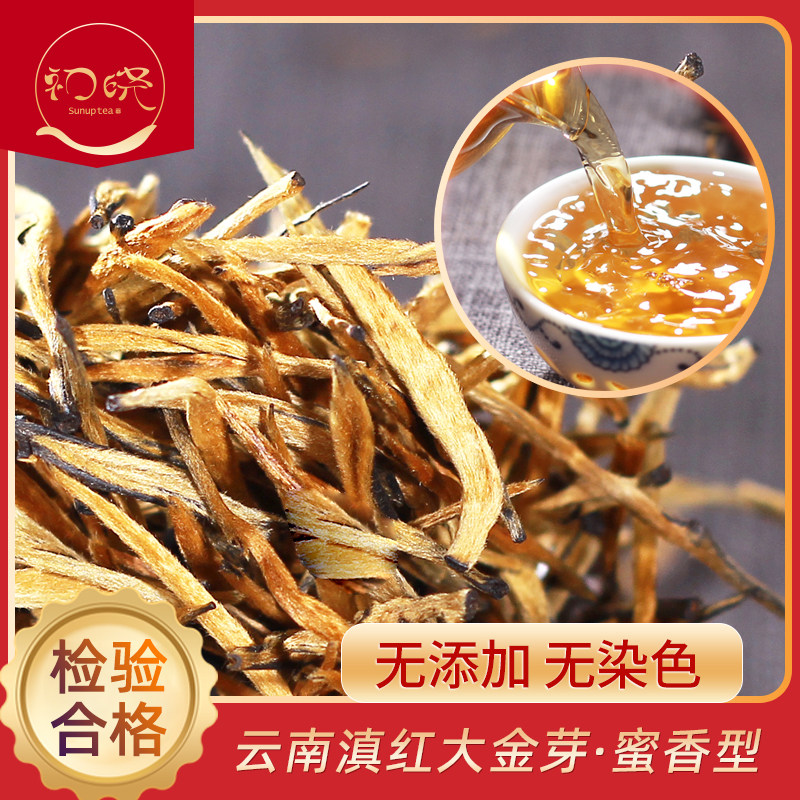 2026新茶初晓茶叶云南凤庆滇红特级红茶金芽红茶蜜香型礼盒装250g