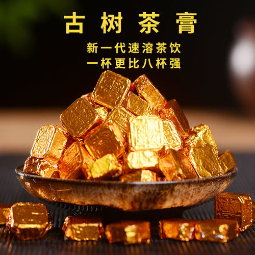 普洱熟茶老班章古树茶膏瓷罐装