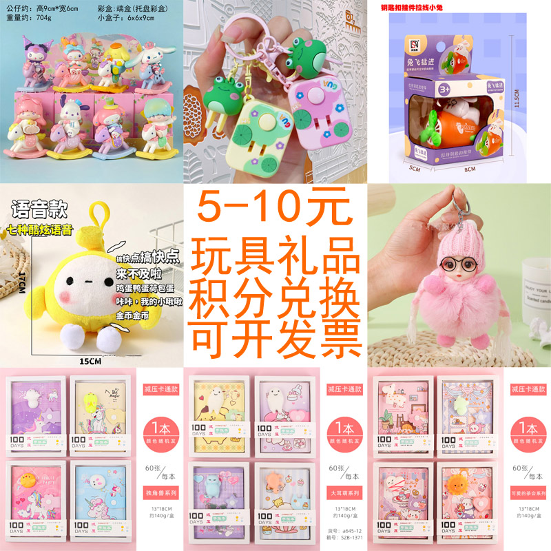 培训机构礼品小学生兴趣班奖品幼儿园分享伴手礼圣诞元旦节礼物