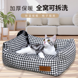 猫窝四季通用可拆洗加厚格子窝狗窝秋冬保暖睡觉用防潮狗垫宠物窝