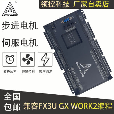 国产PL工控C板领控LK3U32MT以太网80MR2路称重2DA10AD8轴兼容FX3U