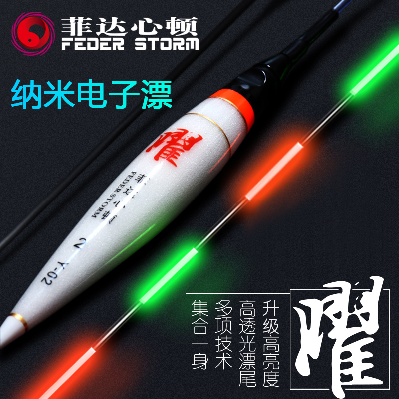 菲达心顿高亮夜钓夜光鱼漂电子票