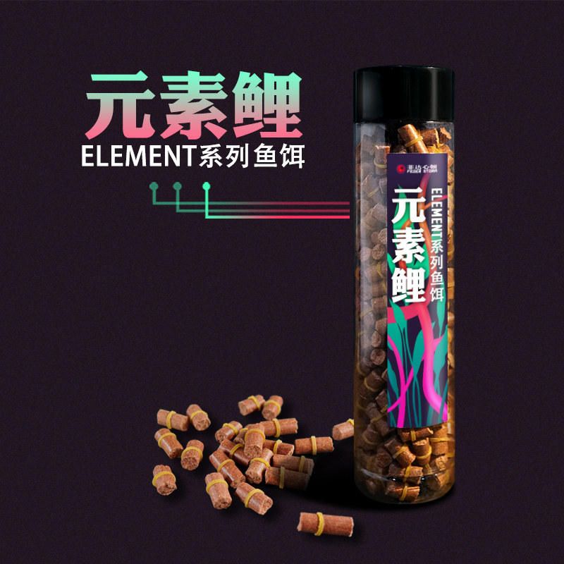 菲达心顿元素鲤 鱼饵皮筋颗粒饵动植物元素饵料颗粒 垂钓用品