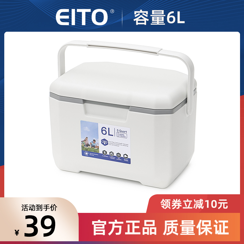 EITO保温箱冷藏箱家用车载户外食品保鲜箱便携式商用外卖摆摊冰桶 户外/登山/野营/旅行用品 冰包 原图主图