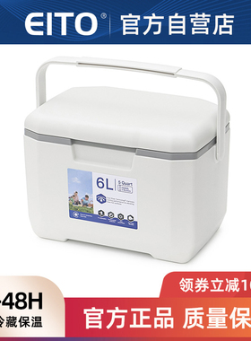EITO保温箱冷藏箱家用车载户外食品保鲜箱便携式商用外卖摆摊冰桶