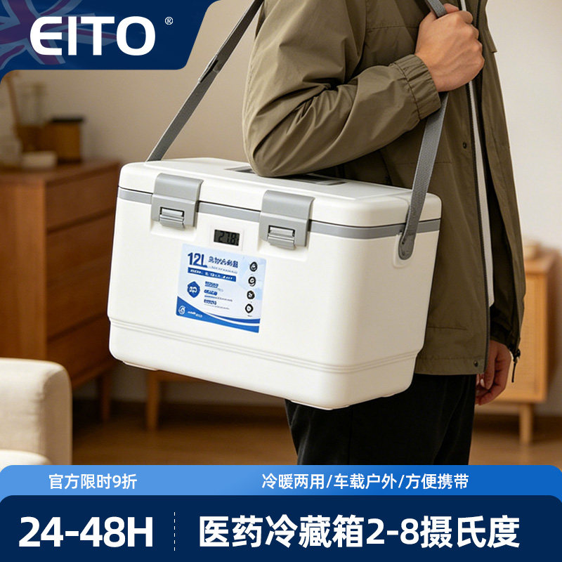 保温箱医用疫苗PU发泡样本EITO图片