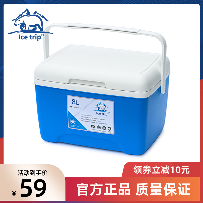 冰途户外保温箱车载家用食品冷藏箱便携式储奶母乳手提式保鲜箱8L