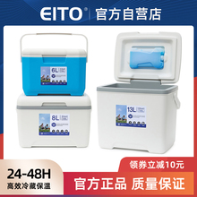EITO户外保温箱冷藏箱便携式家用食品手提保鲜箱外卖箱钓鱼箱冰桶