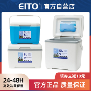 家用食品手提保鲜箱外卖箱钓鱼箱冰桶 EITO户外保温箱冷藏箱便携式