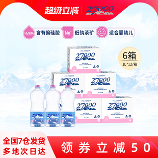 27000澳大利亚进口母婴儿饮用水1L 6箱天然矿泉水低钠宝宝水