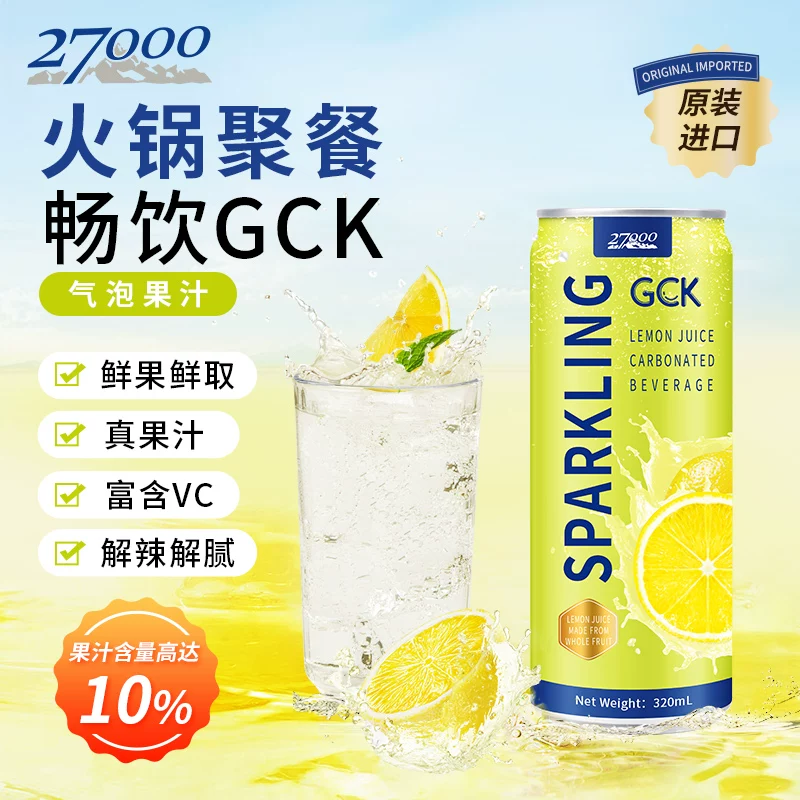 GCK импортированный ананас, личи, лимон, гуаву, грейпфрут, пузырьковый сок, напиток ale 0 жир/0% калорий, напиток 320мл*12 банок