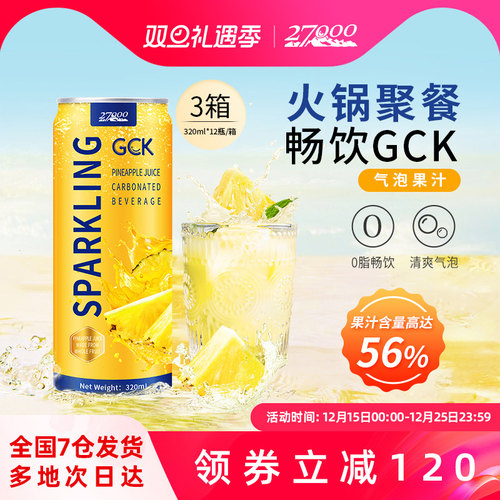 0糖0脂 果汁含量56%