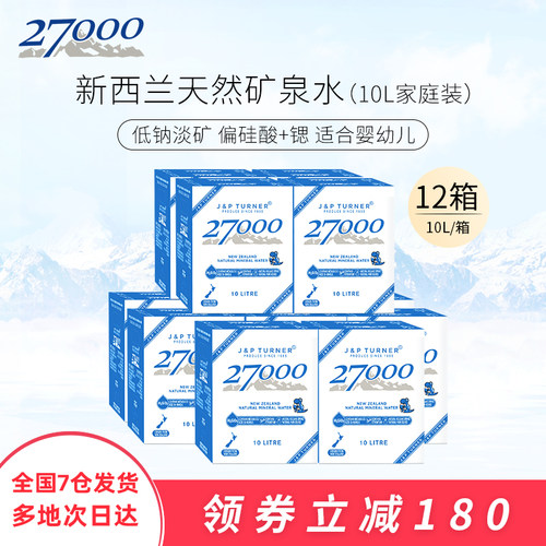 新西兰进口饮用水婴儿10L弱碱性