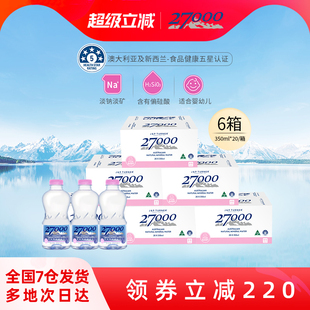 27000澳洲进口天然矿泉水(适合婴幼儿宝宝儿童)350ml*20瓶*6箱