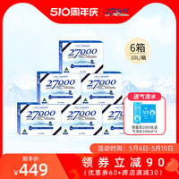 澳洲进口27000母婴儿水高端天然矿泉水孕妇饮用水10L*6箱淡钠淡矿