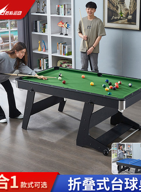 拓朴家用可折叠台球桌成人儿童3合1室内多功能桌球台乒乓球桌亲子