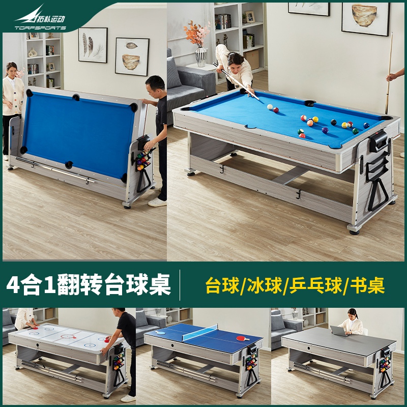 拓朴运动实木夹板台球桌冰球桌
