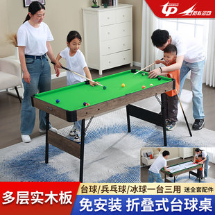 家用折叠台球桌 儿童室内多功能桌球台乒乓球桌冰球桌亲子 免安装