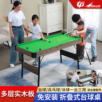 家用折叠台球桌 免安装儿童室内多功能桌球台乒乓球桌冰球桌亲子