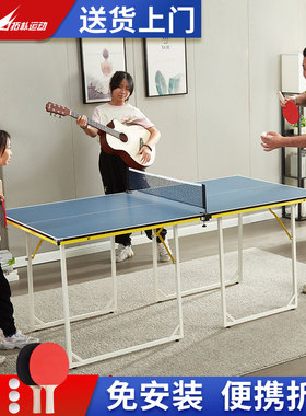 拓朴运动儿童乒乓球桌室内家用可折叠乒乓球桌儿童便捷式乒乓球台