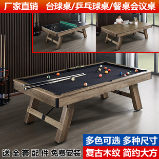 拓朴运动美式 台球桌标准型家用商室内家庭桌球台多功能乒乓球黑八