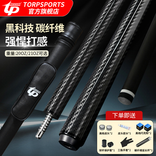 拓朴高档碳纤维台球杆美式球杆英式台球杆1/2两节式台球杆12.5mm