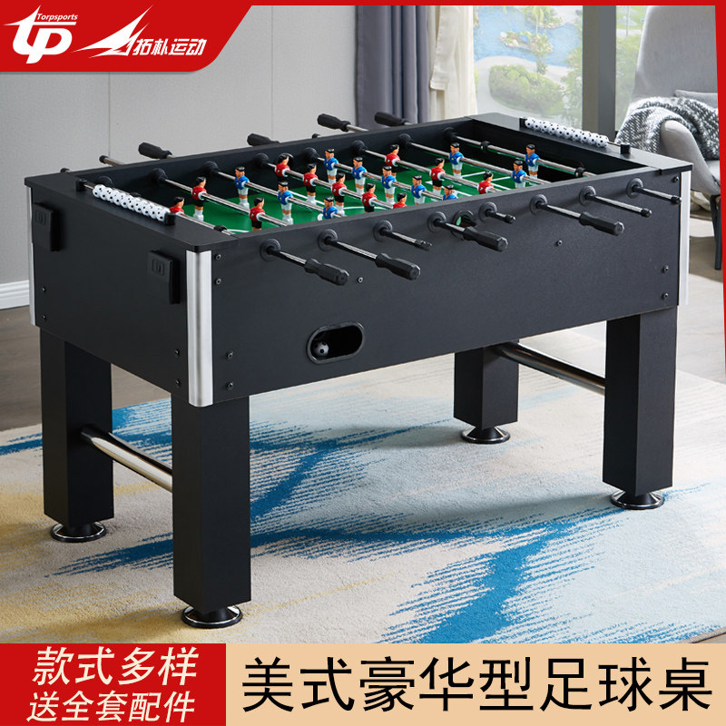 拓朴运动 大号成人足球机 8杆1.4米桌上足球桌 室内足球机 游戏桌