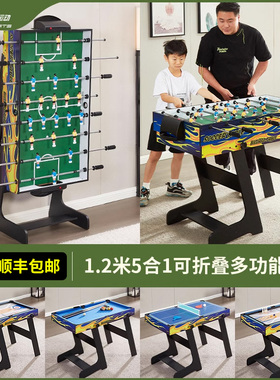 儿童多功能桌上足球台5合1台球桌可折叠乒乓球桌4合1桌球台玩具桌