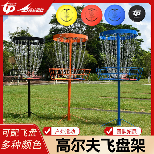 户外运动高尔夫飞盘组合套装