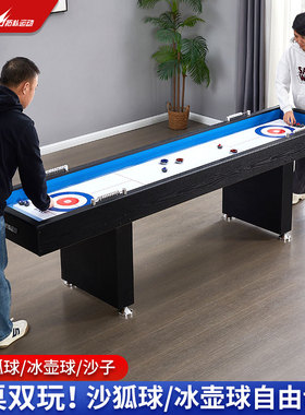 成人休闲冰壶球桌桌上冰壶游戏冰弧球桌室内亲子curling团建轰趴