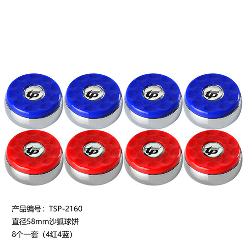 拓朴运动沙狐球台配件沙壶套装