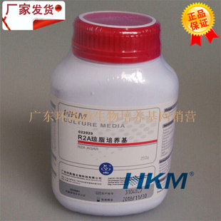 药典 022029 15版 R2A琼脂培养基 广东环凯 250g
