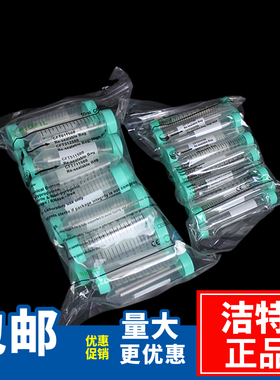 洁特JET一次性塑料离心管15ml50mlEP管带刻度螺口尖底厚灭菌无菌