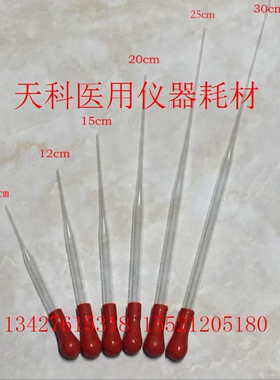 玻璃胶头滴管10cm/12cm/15cm/20cm/25cm/30cm规格齐全单只价格