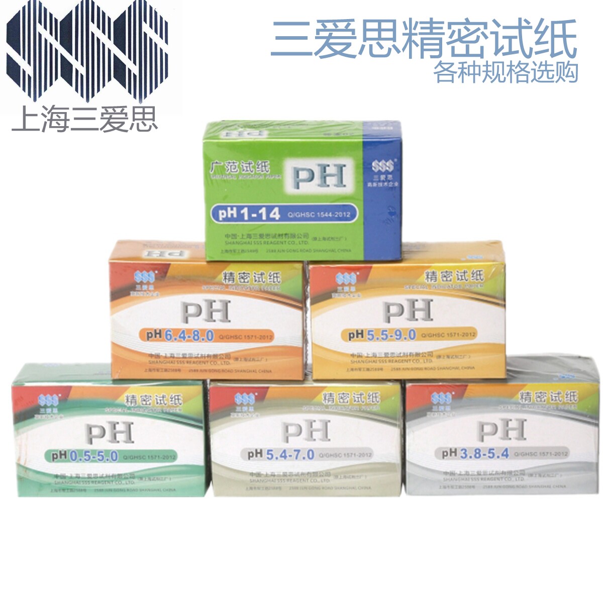 三爱思广泛试纸PH1-14 测其它