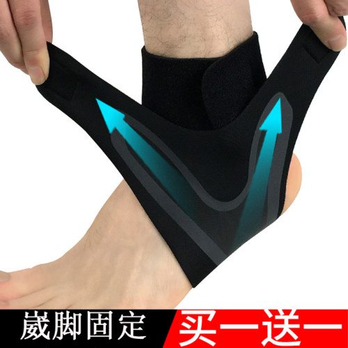护脚腕男运动护踝夏季薄款关节固定扭伤防崴脚篮球跑步女士护脚踝 - 封面