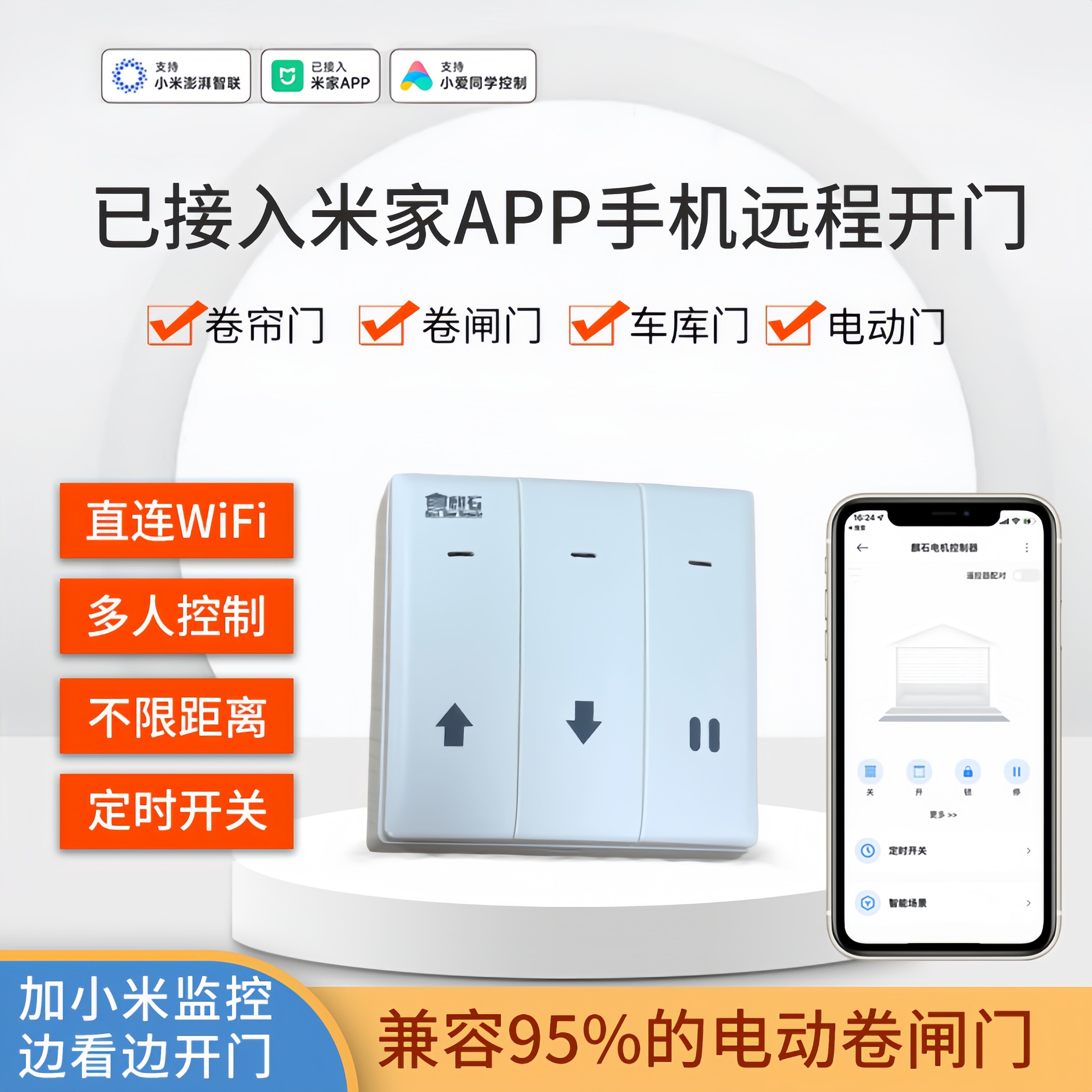 一对多可穿墙米家学习远程遥控器