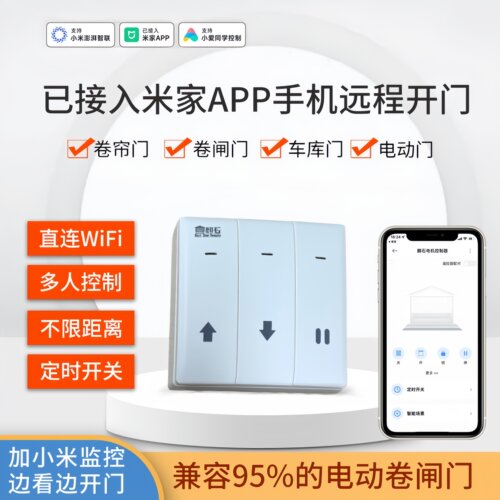 一对多可穿墙米家学习远程遥控器