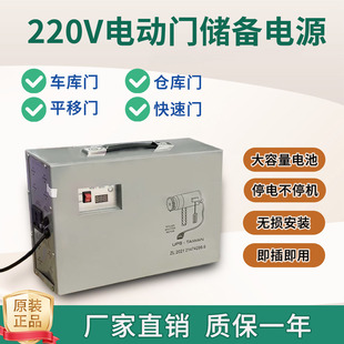 220V交流电机电动门储备电源快速卷帘门店铺车库门停电宝应急电源