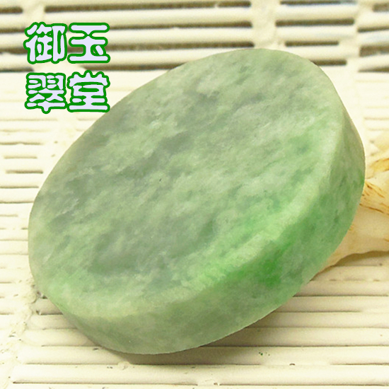 缅甸冰糯种水翠绿色花毛料 老坑翡翠白底片料 玉石A货手镯芯明料
