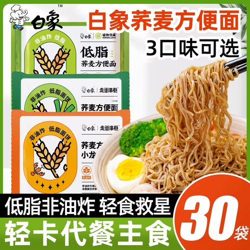 白象葱油方便面荞麦面带料包