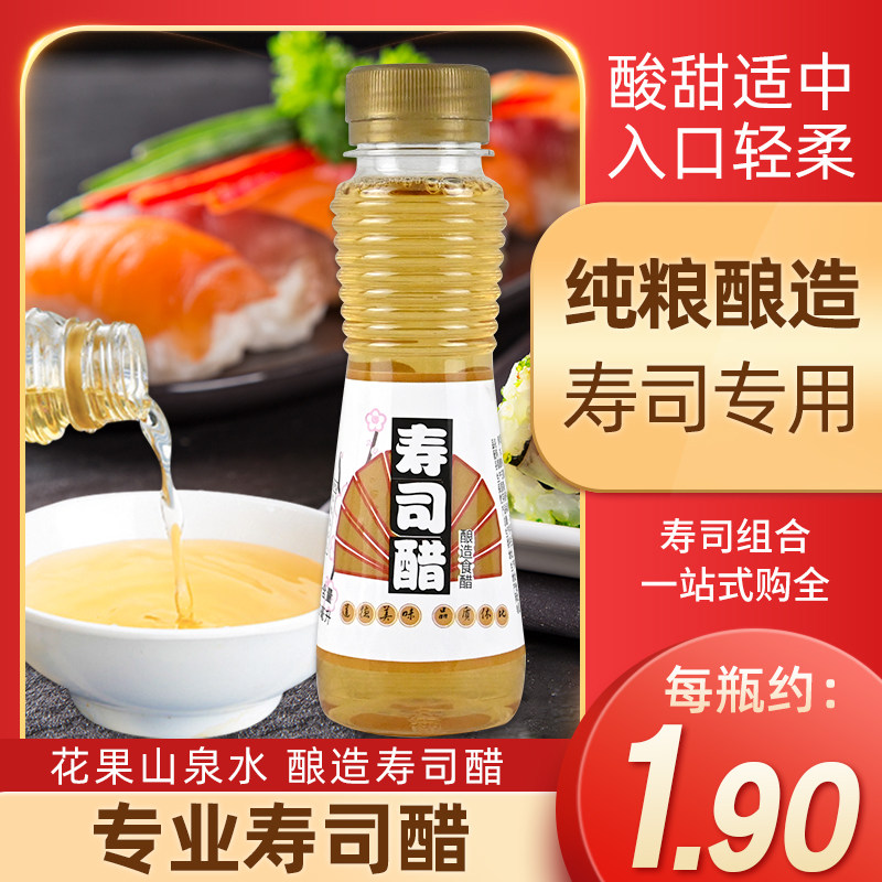 休比寿司醋小瓶家用紫菜包饭日式