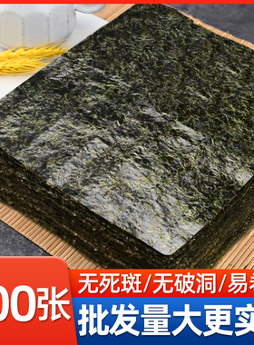 寿司海苔大片装50张做紫菜包饭专用工具套装全套材料食材商用批发