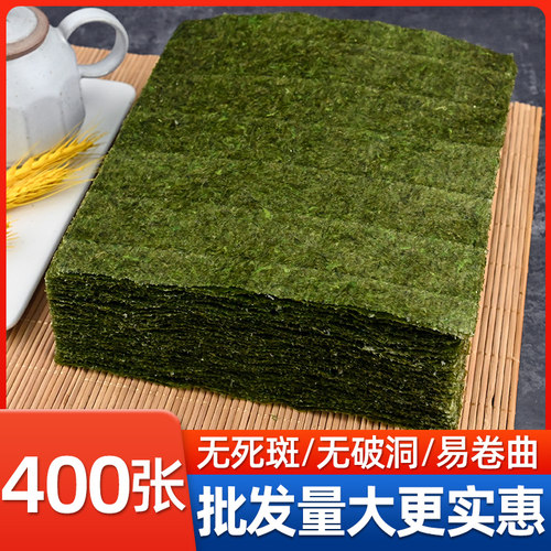 寿司海苔50张做紫菜包饭家用