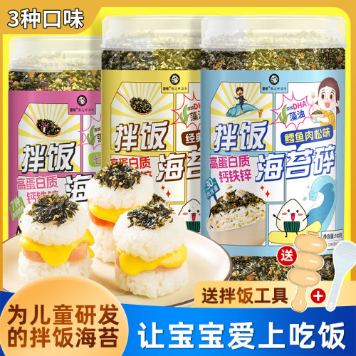 芝麻海苔碎拌饭料炒紫菜寿司饭团材料食材儿童无添加肉松家用即食