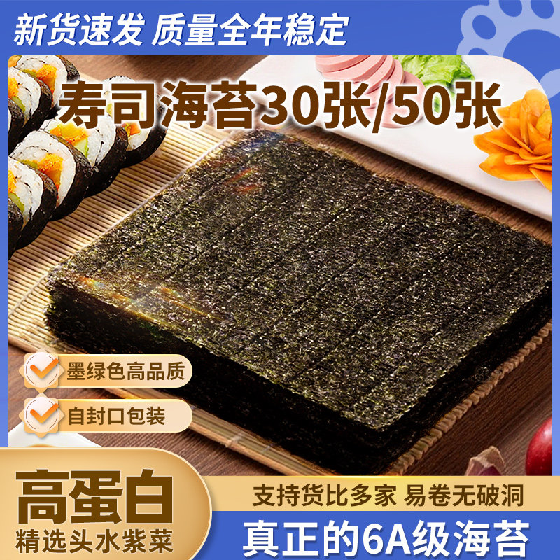 寿司海苔大片装商用家用做寿司用儿童海苔片配料食材全套工具套装