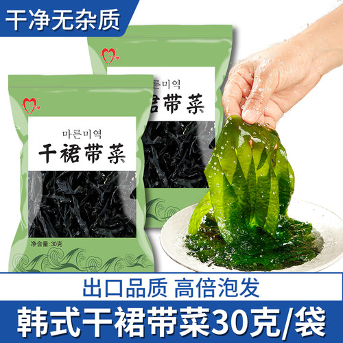 干裙带菜火锅食材嫩无沙免洗芽群代菜非特级盐渍干货特产海藻海草