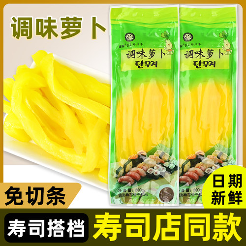 寿司黄萝卜条200g酸大根紫菜包饭