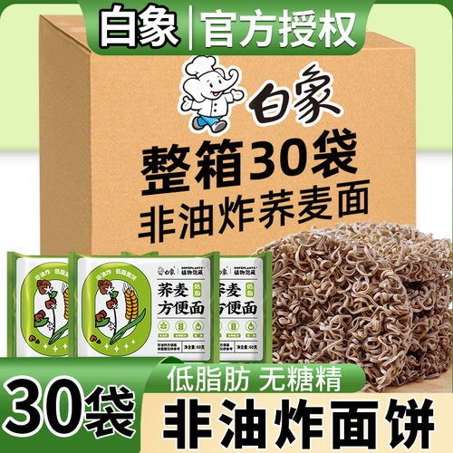 白象荞麦方便面葱油小龙虾拌面