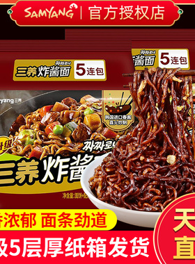 韩国三养炸酱面韩式正宗火鸡方便面整箱旗舰杂店拌面速食御膳面条
